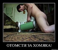 ОТОМСТИ ЗА ХОМЯКА! 