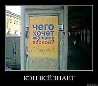 КЭП ВСЁ ЗНАЕТ 