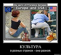КУЛЬТУРА в разных странах - она разная.