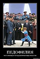 ПЕДОФИЛИЯ часто маскируется под различные виды искусства