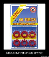 ПЛЮСАНИ, ЕСЛИ ЗНАЕШЬ ЧТО ЭТО!