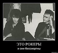 ЭТО РОКЕРЫ и они бессмертны