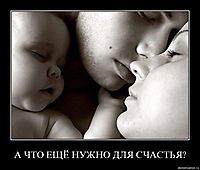 А ЧТО ЕЩЁ НУЖНО ДЛЯ СЧАСТЬЯ? 