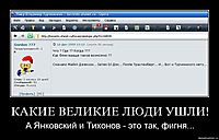 КАКИЕ ВЕЛИКИЕ ЛЮДИ УШЛИ!