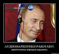 АУДИОНАРКОТИКИ РАБОТАЮТ. просто нужны хорошие наушники.