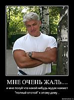 МНЕ ОЧЕНЬ ЖАЛЬ.... и мне похуй что какой нибудь мудак нажмет "полный отстой" к этому дему...