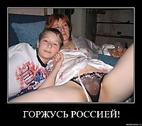 ГОРЖУСЬ РОССИЕЙ! 