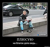 ПЛЮСУЮ на благое дело ведь...