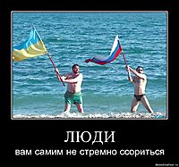 ЛЮДИ вам самим не стремно ссориться
