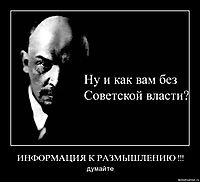ИНФОРМАЦИЯ К РАЗМЫШЛЕНИЮ !!! думайте