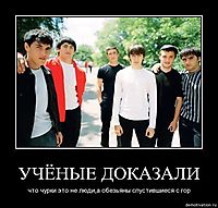 УЧЁНЫЕ ДОКАЗАЛИ что чурки это не люди,а обезьяны спустившиеся с гор