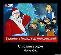 С новым годом Москвабад