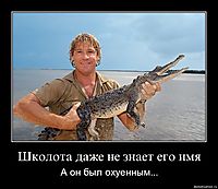 Школота даже не знает его имя А он был охуенным...
