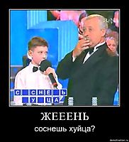 ЖЕЕЕНЬ соснешь хуйца?
