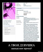 А ТВОЯ ДЕВУШКА сколько книг прочла?