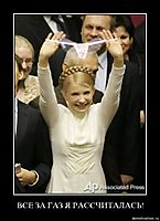 ВСЕ ЗА ГАЗ Я РАССЧИТАЛАСЬ! 