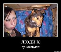 ЛЮДИ Х существуют!