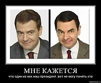 МНЕ КАЖЕТСЯ что один из них наш президент..вот не могу понять кто