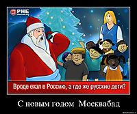 С новым годом  Москвабад 