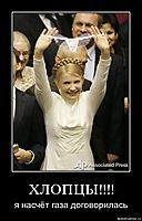 ХЛОПЦЫ!!!! я насчёт газа договорилась