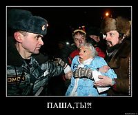 ПАША,ТЫ?! 