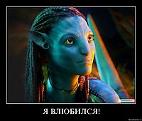 Я ВЛЮБИЛСЯ! 