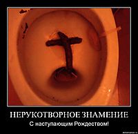 НЕРУКОТВОРНОЕ ЗНАМЕНИЕ С наступающим Рождеством!