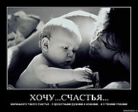 ХОЧУ...СЧАСТЬЯ... маленького такого счастья...с крохотными ручками и ножками...и с твоими глазами
