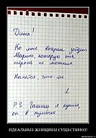 ИДЕАЛЬНЫЕ ЖЕНЩИНЫ СУЩЕСТВУЮТ! 