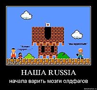 НАША RUSSIA начала варить мозги олдфагов