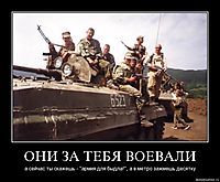 ОНИ ЗА ТЕБЯ ВОЕВАЛИ а сейчас ты скажешь - "армия для быдла!", а в метро зажмешь десятку