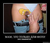 МАМ, ЭТО ТОЛЬКО ДЛЯ ФОТО! оно смывается...