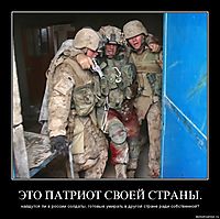 ЭТО ПАТРИОТ СВОЕЙ СТРАНЫ. найдутся ли в россии солдаты, готовые умирать в другой стране ради собственной?