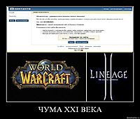 ЧУМА XXI ВЕКА 