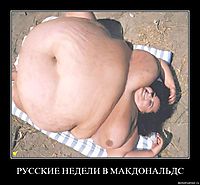РУССКИЕ НЕДЕЛИ В МАКДОНАЛЬДС 