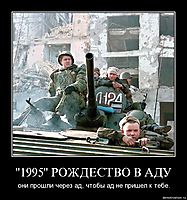"1995" РОЖДЕСТВО В АДУ они прошли через ад, чтобы ад не пришел к тебе.
