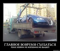 ГЛАВНОЕ ВОВРЕМЯ СЪЕБАТЬСЯ пока хозяин из магазина не вышел