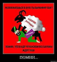 ПОМНИ... 