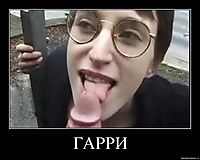 ГАРРИ 