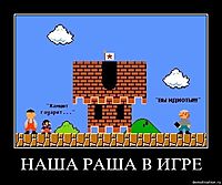 НАША РАША В ИГРЕ 