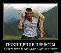 ПОХИЩЕНИЕ НЕВЕСТЫ выходите замуж за чурок, дуры, и будет вам счастье
