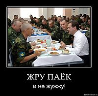 ЖРУ ПАЁК и не жужжу!
