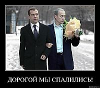 ДОРОГОЙ МЫ СПАЛИЛИСЬ! 