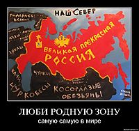 ЛЮБИ РОДНУЮ ЗОНУ самую самую в мире