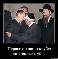 Первое правило клуба: не говорить о клубе...