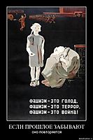 ЕСЛИ ПРОШЛОЕ ЗАБЫВАЮТ оно повторяется