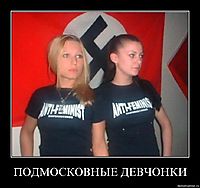 ПОДМОСКОВНЫЕ ДЕВЧОНКИ 