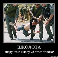 ШКОЛОТА пиздуйте в школу из этого топика!