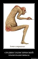 СРЕДНЕСТАТИСТИЧЕСКИЙ