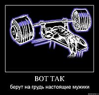 ВОТ ТАК берут на грудь настоящие мужики